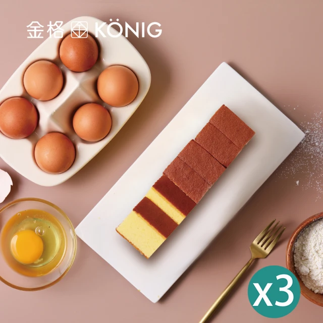 【金格食品】厚蛋 • 五三燒長崎蛋糕230g(三盒組)
