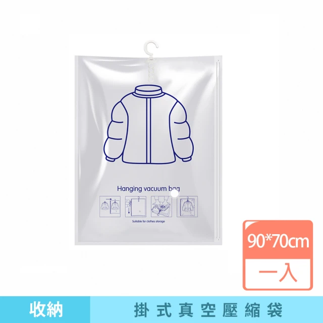 拉拉貝兒 真空壓縮袋 透明壓縮袋 12件套 套裝壓縮袋 真空
