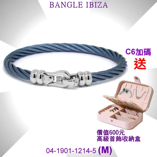【CHARRIOL 夏利豪】Bangle Ibiza伊維薩島鉤眼藍鋼索手環 精鋼飾頭M款-加雙重贈品 C6(04-1901-1214-5-M)