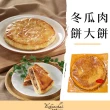 【宜珍齋】傳統大餅  七種口味任選(一斤)(年菜/年節禮盒)