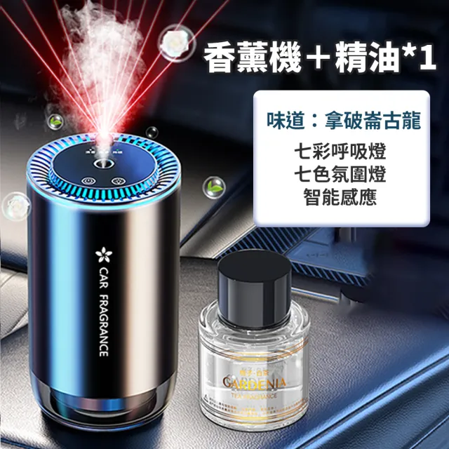 JIIKER】車用香氛汽車香氛車用芳香奈米霧化技術零酒精智能噴霧