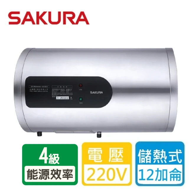 【SAKURA 櫻花】倍容定溫熱水器_12加侖(EH1251LS6-基本安裝)