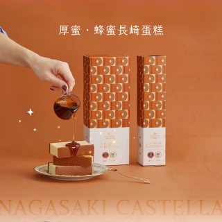 【金格食品】厚蛋五三燒+厚蜜長崎蛋糕460g(超值組)