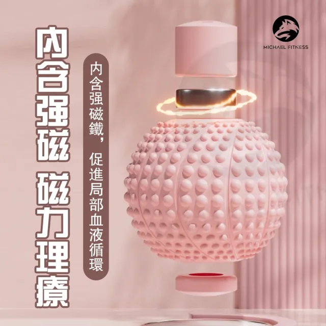 【Michael Fitness 麥克健身】80D高硬度瑜珈按摩球 舒壓按摩(紓壓 瑜伽 足底 指壓 放鬆 筋膜球 健身球)