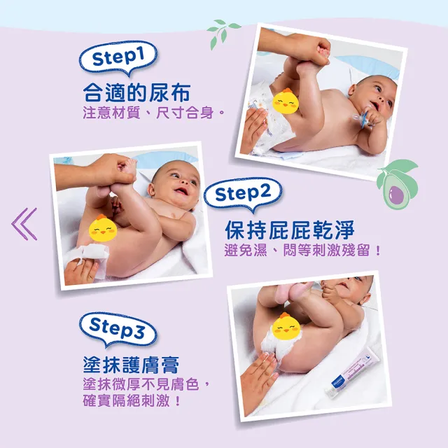 【Mustela 慕之恬廊】momo獨家 屁屁呵護組(VBC屁屁膏150mlX2+免用水潔淨液300ml 屁屁膏 尿布區照護)