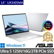 【ASUS 華碩】特仕版 14吋輕薄筆電(Zenbook UX3405MA/Ultra 5 125H/16G/2TB SSD/Win11/二年保)