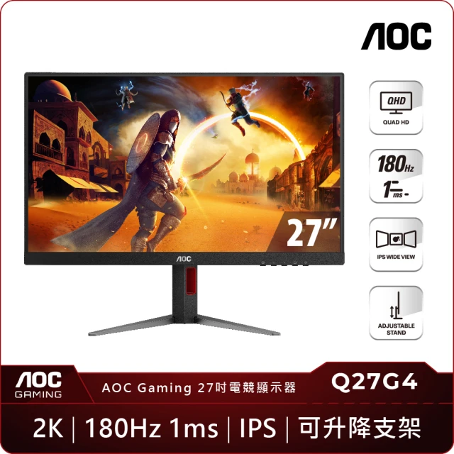 AOC Q27G4 27型IPS 2K 180Hz 平面電競螢幕(HDR 400/內建喇叭/HDMI/DP/1ms)
