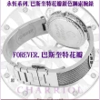 【CHARRIOL 夏利豪】Forever永恆系列 巴斯奎特花瓣銀鋼索腕錶32㎜-加碳纖紋錶盒＆飾品盒 C6(FE32.101.017)