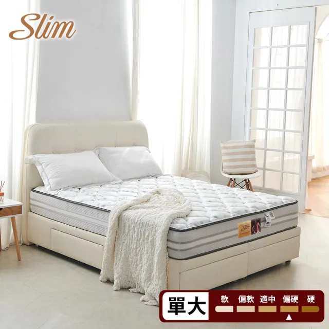 【SLIM】膠原蛋白紗透氣硬式獨立筒床墊(單人加大3.5尺)