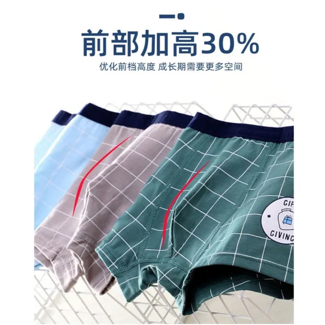 南極人 8-15歲男孩大童四角平口內褲 A級純棉合身內褲 國小國中生 (格子熊組合 三件組袋裝)