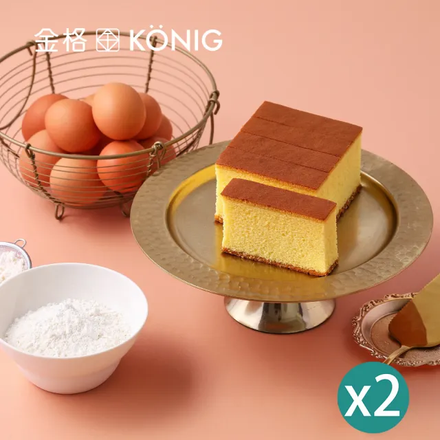 【金格食品】厚蛋 • 五三燒長崎蛋糕460g(二盒組)