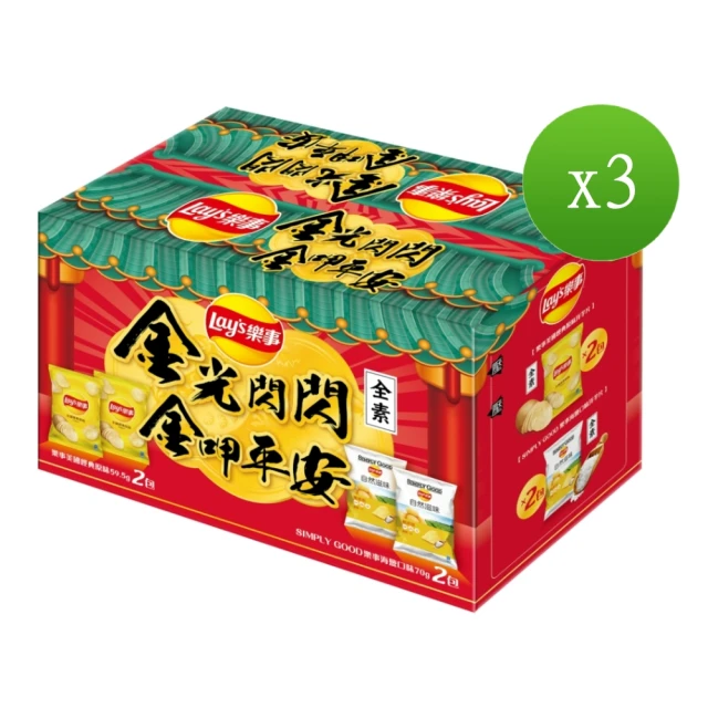 【Lay’s 樂事】樂事金光閃閃洋芋片組合箱 259gX3組