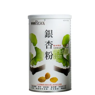【糧匠】百瑞斯銀杏粉X2罐(450g/罐)