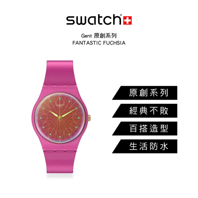 【SWATCH】Gent 原創系列手錶 FANTASTIC FUCHSIA 男錶 女錶 手錶 瑞士錶 錶(34mm)