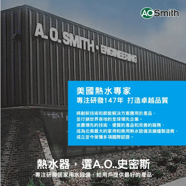 【A.O.Smith】AO史密斯 30加侖電熱水器 110L ECT-30 美國原裝進口(ECT-30)