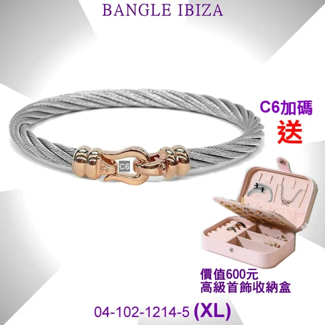 【CHARRIOL 夏利豪】Bangle Ibiza伊維薩島鉤眼鋼索手環 玫瑰金扣頭XL款-加雙重贈品 C6(04-102-1214-5-XL)