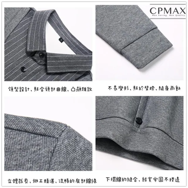 【CPMAX】韓系假兩件條紋襯衫(休閒針織衫上衣 針織衫 條紋休閒襯衫 B119)