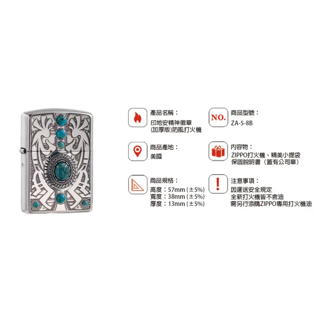 【Zippo】印地安精神徽章-加厚版防風打火機(美國防風打火機)