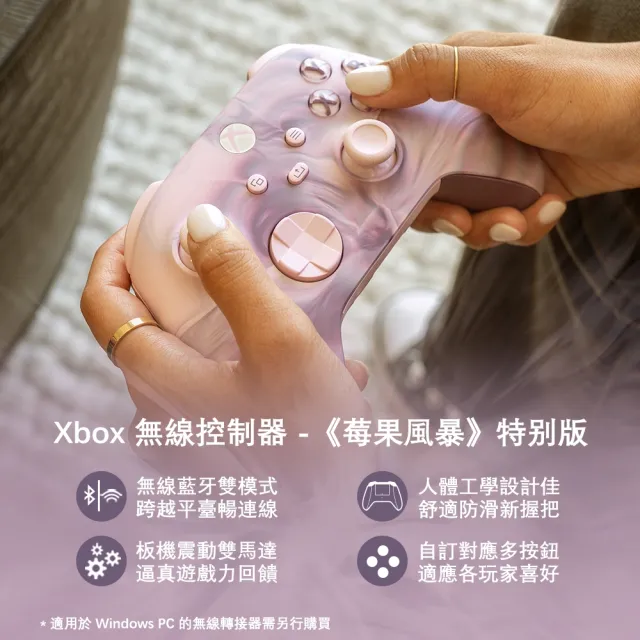 【Microsoft 微軟】XBOX 原廠無線控制器 手把 PC手把 Xbox Series S X PC 適用(莓果風暴)