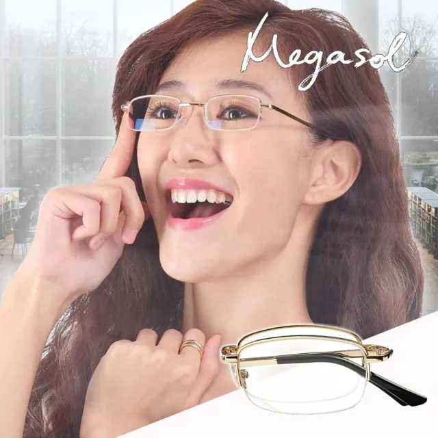 【MEGASOL】濾藍光抗uv摺疊老花眼鏡(經典中性半框金框-Z03)