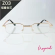 【MEGASOL】濾藍光抗uv摺疊老花眼鏡(經典中性半框金框-Z03)