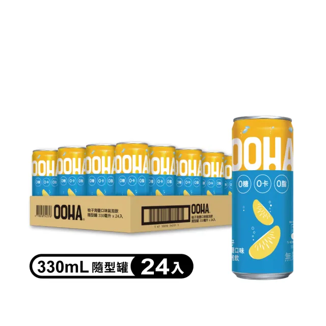 【OOHA】氣泡飲 柚子海鹽 易開罐330ml x24入/箱(零糖零卡零脂)