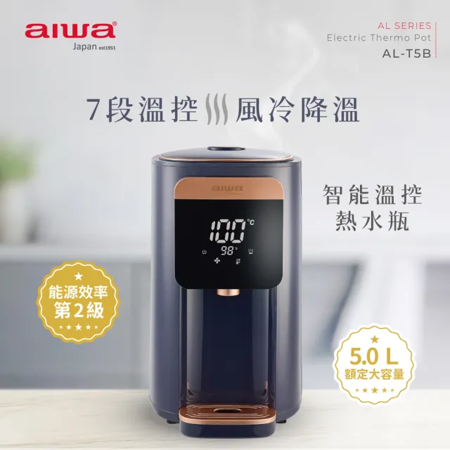 【AIWA 日本愛華】5L 智能溫控電熱水瓶 AL-T5B(快速降溫/七段溫控)