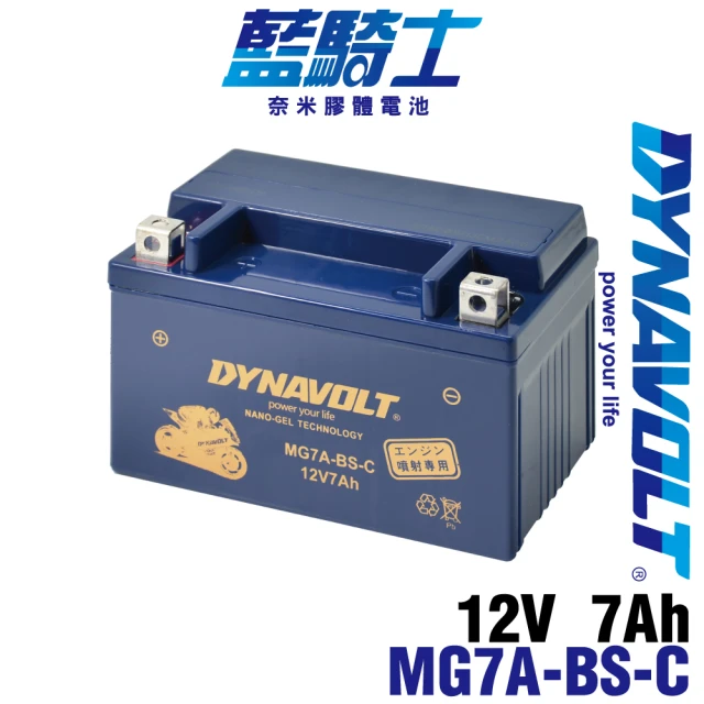 Dynavolt 藍騎士Dynavolt 藍騎士 MG7A-BS-C 機車電瓶(膠體電池 換電池 換電瓶 同YTX7A-BS GTX7A-BS FTX7A-BS)