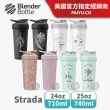 【Blender Bottle】Strada / Sleek 獨家杯款｜保冰保溫杯(BlenderBottle/保溫杯/冰壩杯)
