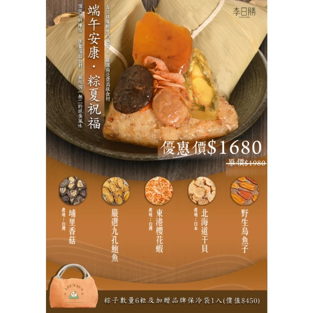煲好湯 即時機能冷凍調理包(十全燉排)評價推薦