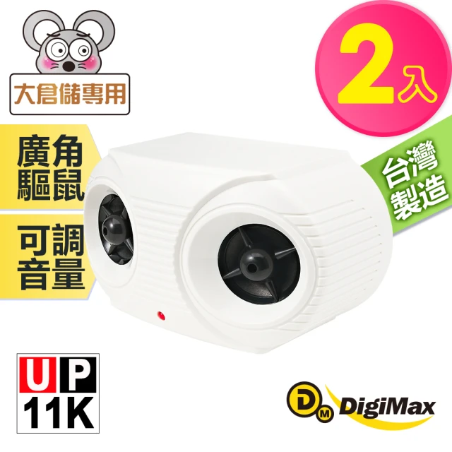 Digimax UP-115 『五雷轟鼠』五喇叭電池式超音波