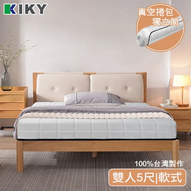 【KIKY】床墊馬鈴薯真空捲包式獨立筒(雙人5尺)