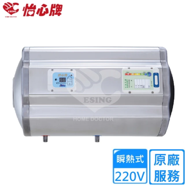 怡心牌 54.8L 直掛式 電熱水器 經典系列機械型(ES-