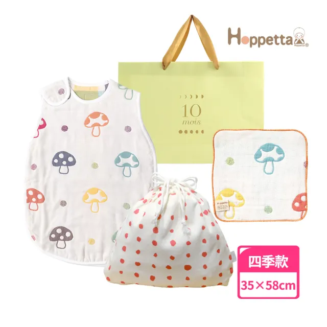 【Hoppetta】六層紗蘑菇防踢背心束口袋手帕禮袋組(momo限定-手帕花色隨機贈)