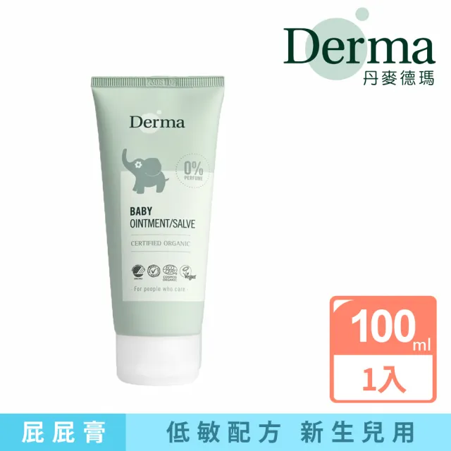 【Derma】寶寶有機舒敏萬用膏 100ml(北歐白天鵝 歐盟有機認證 不做動物實驗)