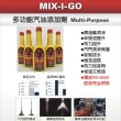 【美國BELL汽油添加劑】MIX-I-GO汽油添加劑(汽車用3入一組)