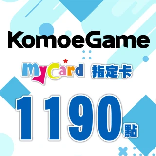 【MyCard】KOMOE指定卡1190點