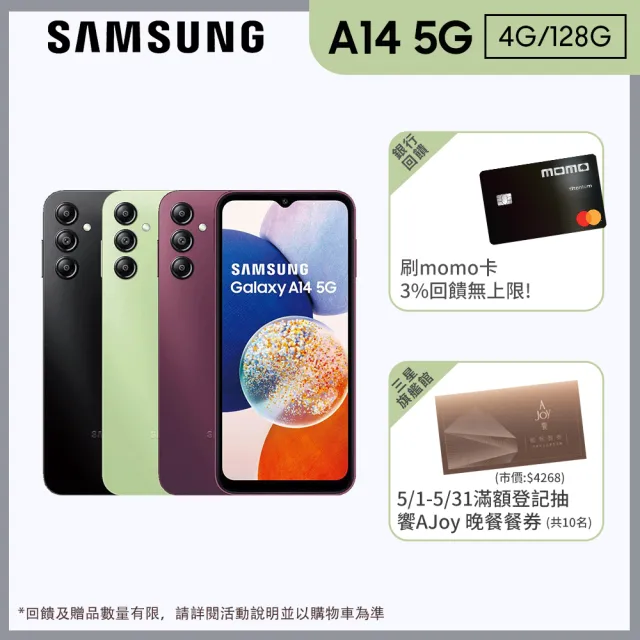 【SAMSUNG 三星】Galaxy A14 5G 6.6吋(4G/128G)
