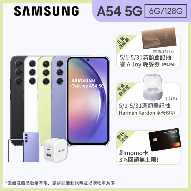 SAMSUNG 三星SAMSUNG 三星 Galaxy A54 5G 6.4吋(6G/128G)(超值全配組)