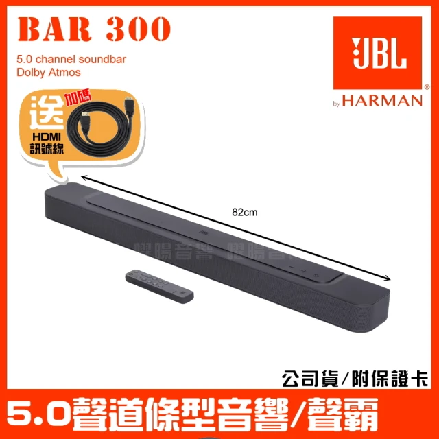 JBL BAR 1300 旗艦家庭環繞喇叭 1170W總輸出