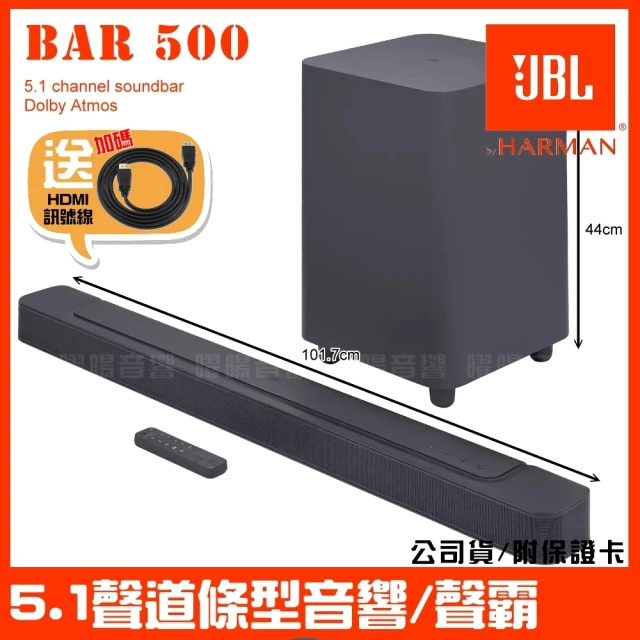 JBL BAR 1300 旗艦家庭環繞喇叭 1170W總輸出