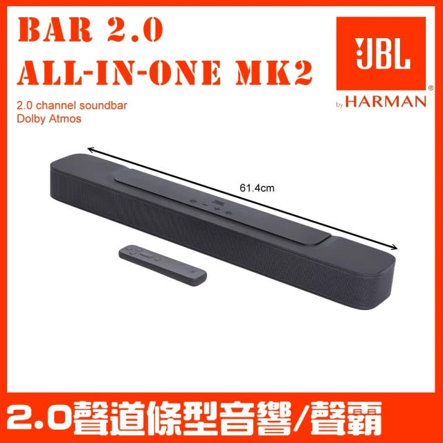 JBL Bar 2.0 All in one MK2(2.0