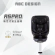 【ABC Design】ASPRO(新世代安全座椅)