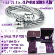 【CHARRIOL 夏利豪】Cable Rings鋼索戒指 Celtic銀扯鈴型飾頭S款-加雙重贈品 C6(02-101-1217-0-S)