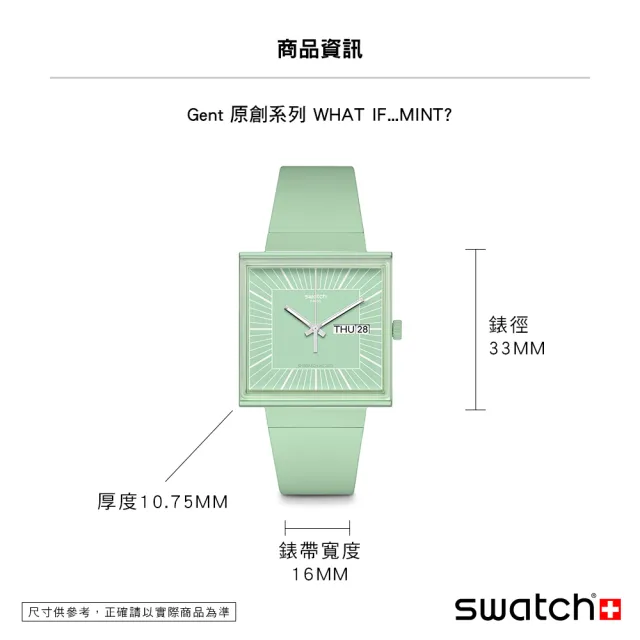【SWATCH】Gent 原創系列手錶 WHAT IF…MINT? 生物陶瓷 方形錶 淡綠 男錶 女錶 手錶 瑞士錶 錶(34mm)