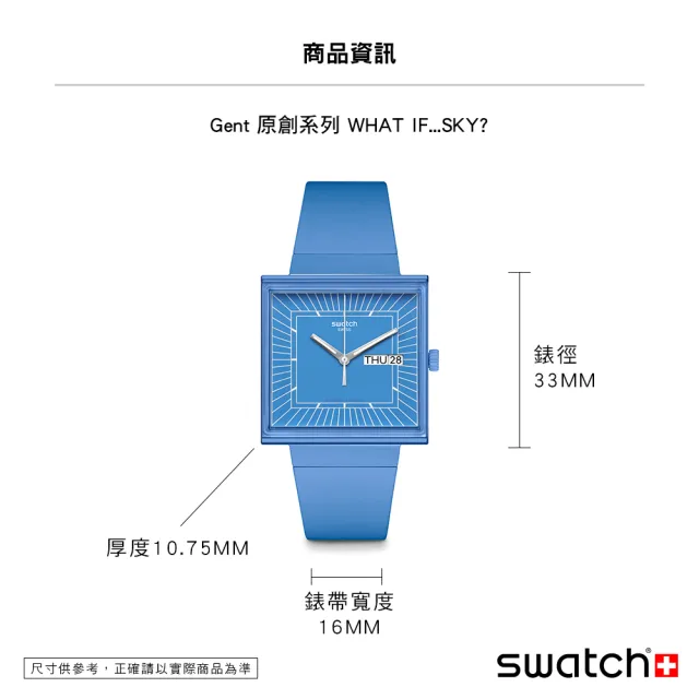 【SWATCH】Gent 原創系列手錶 WHAT IF…SKY? 生物陶瓷 方形錶 水藍 男錶 女錶 手錶 瑞士錶 錶(34mm)