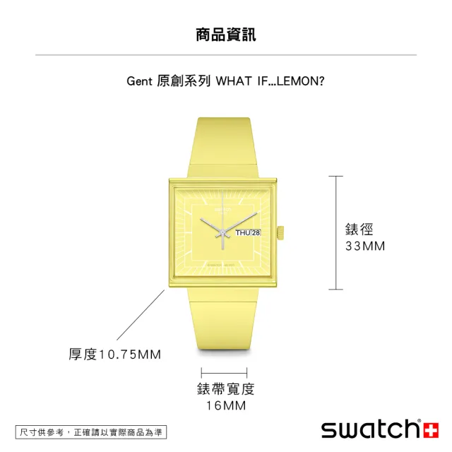 【SWATCH】Gent 原創系列手錶 WHAT IF…LEMON? 生物陶瓷 方形錶 萊姆黃 男錶 女錶 手錶 瑞士錶 錶(34mm)