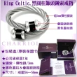 【CHARRIOL 夏利豪】Cable Rings鋼索戒指 Celtic黑圓柱飾頭 L款-加雙重贈品 C6(02-01-1040-0-L)