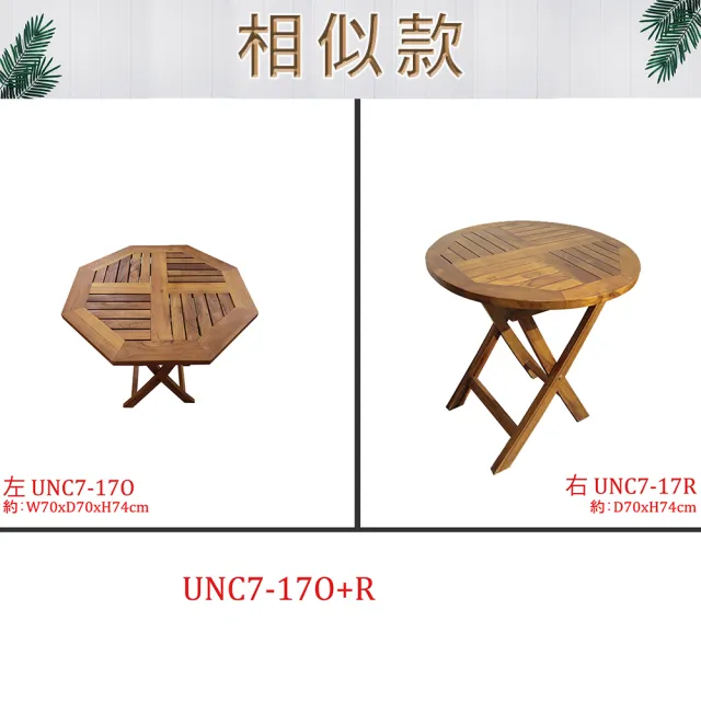【吉迪市柚木家具】柚木八角摺疊桌 UNC7-17O(桌子 餐桌 八角桌 野餐桌)