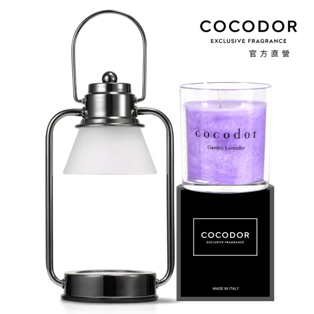 【cocodor】小型融燭燈+香氛蠟燭170g(超值優惠組)